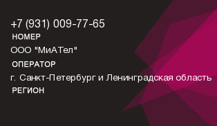 9310097765